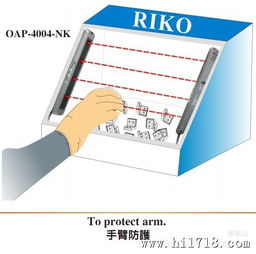 ASP 2016S K1 原裝正品臺灣瑞科RIKO安全光柵光幕傳感器 工業(yè)自動化中的守護衛(wèi)士